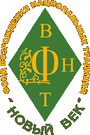 Фонд новый век