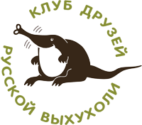 выхухоль